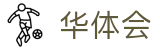 华体会 - 官方网站 - 中国官方手机端主站